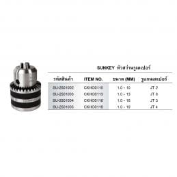SUNKEY-หัวสว่านรูเตเปอร์-CKHO0119-1-0-19-mm-JT4